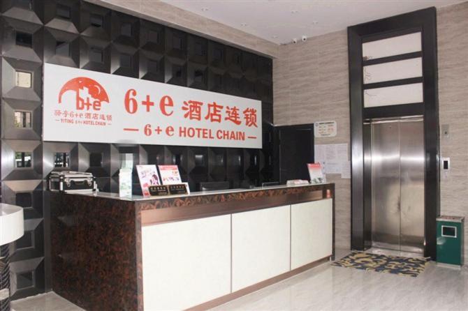 Shanghai Yiting 6+E Hotel - Lujiazui Habitación foto